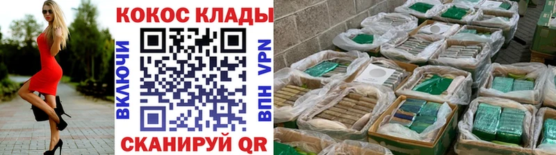 Наркошоп купить COCAIN Канабис Alpha PVP ГАШИШ Мефедрон Бердск
