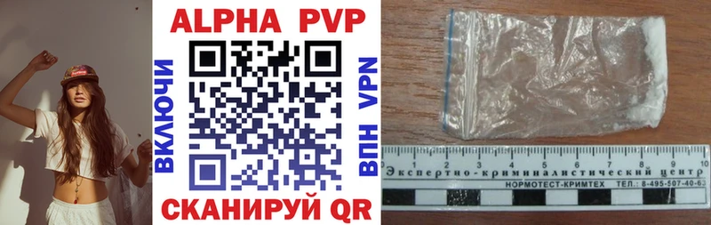 Купить где Бердск Alfa_PVP крисы CK