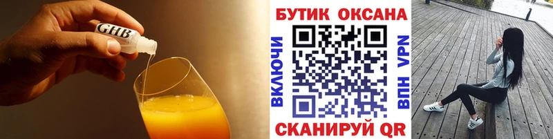 БУТИРАТ бутандиол Бердск