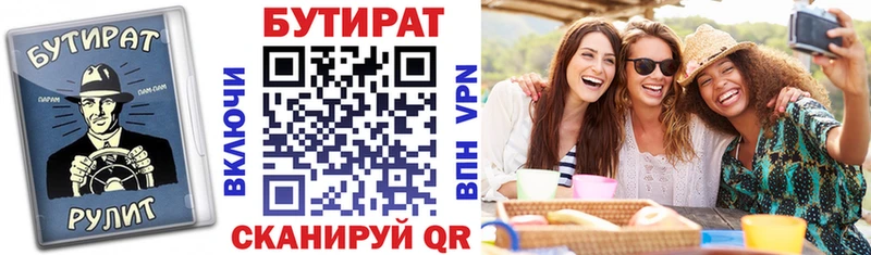 Купить закладки  Бердск  Бутират BDO 