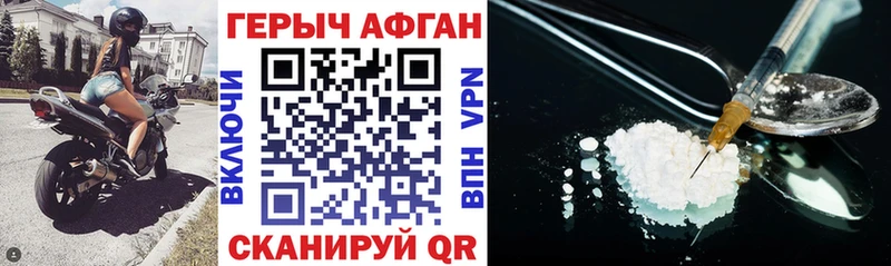 Купить закладки  Бердск  Героин VHQ 