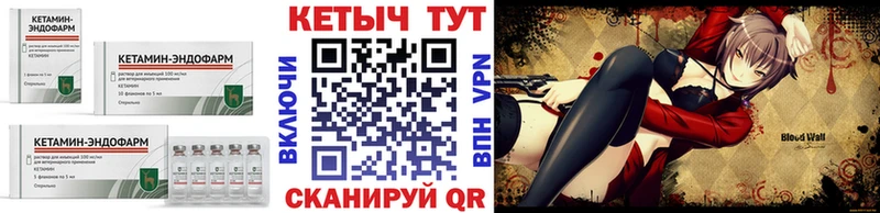 Кетамин VHQ  Купить  Бердск 