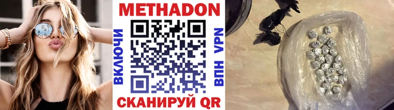 Купить где  Бердск  Метадон methadone 
