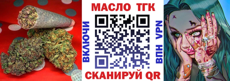 Дистиллят ТГК вейп  Купить закладки  Бердск 